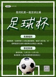 远藤航在2026世界杯的关键角色与队友的默契配合